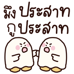 ghost couple ween cham