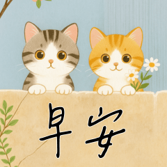 療癒質感大貼圖3 早安/午安/晚安/日安/插畫