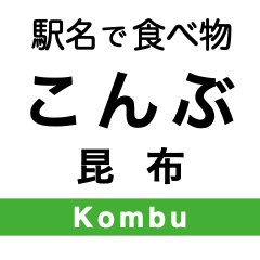 Sticker of train station names like food