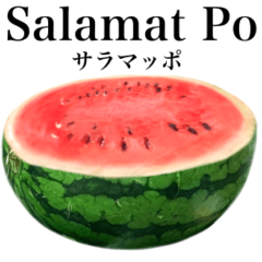 みずみずしい スイカ　【タガログ語】