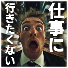 City businessman (screaming)
