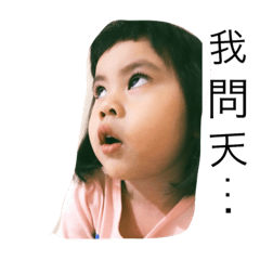 掐小孩的有康無筍2