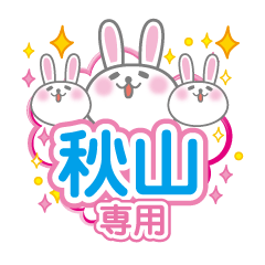Cute Rabbit Conversation for Akiyama