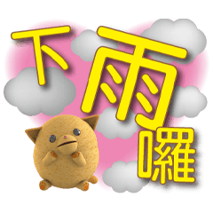 土豆咪生活大字貼☆粉心亮黃☆
