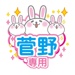 Cute Rabbit Conversation for Sugeno