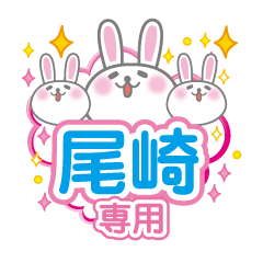Cute Rabbit Conversation for ozaki