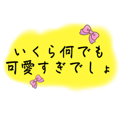 【おおげさ表現】褒める時に使うスタンプ