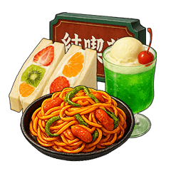 レトロ純喫茶メニュー【第一弾】