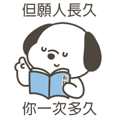 快樂小狗一次多久