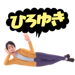 ポリゴン★ひろゆき