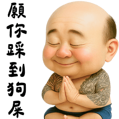 8+9怪阿北 大貼圖