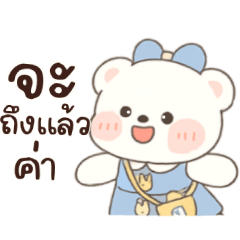 เเบรี่:หมีน่ารัก