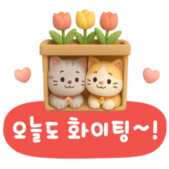 แก๊งแมวนุ่มนิ่ม (ภาษาเกาหลี)