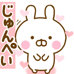 Rabbit Usahina love jyunpei 2