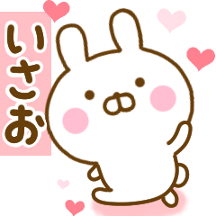 Rabbit Usahina love isao 2