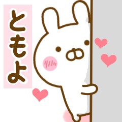 Rabbit Usahina love tomoyo 2
