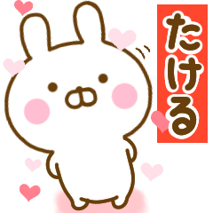 Rabbit Usahina love takeru 2