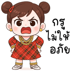 จูเน่ จอมซน