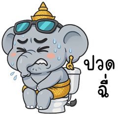 ช้างไทย ไชโย