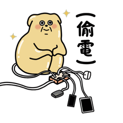 醜嫩狗勾-苦中作樂小社畜ʕ•̫͡•ʔ