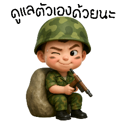 ท.ทหารสุดหล่อ❤️(บิ๊ก)