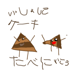 あちゅのすたんぷ3