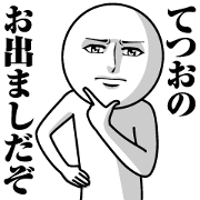 Name Sticker Serious Tetsuo
