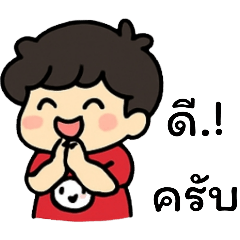 หน่องเด็กชายเสื้อแดง