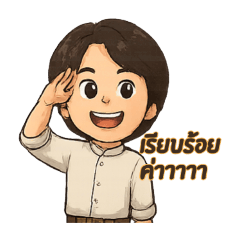 มะหิวหมิว_#4