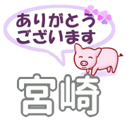 Miyazaki's.Conversation Sticker.