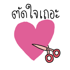 Heart naughty – LINE stickers LINE STORE