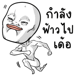 PeurPeur is cheeky (E-San)