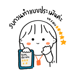 อาจารย์ก็คนทำงานคนนึง