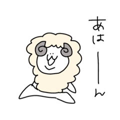 めごちん×なんだ神田さん　ひつじ￥