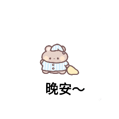 小熊～