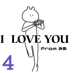 【みあ】自由すぎるスタンプ４/名前