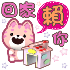 好常用生活貼=蜜桃=