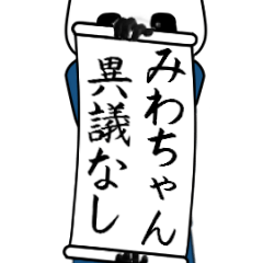 MIWATYAN z