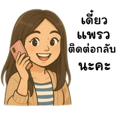 Wanwanat_20250621161019