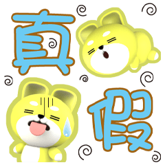 全家福可愛超大字=樂樂=