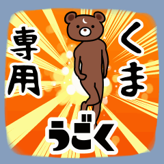 kumaSticker(40)+