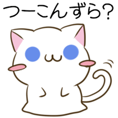 Cat & parakeet of Yamanashi dialect2