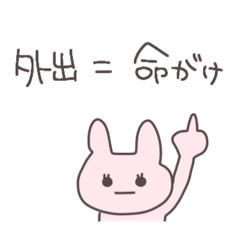 真夏のうさぴこ