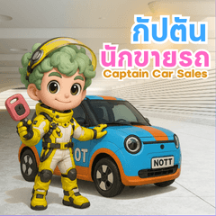 Captain Car Sales: Big Deal Mode