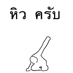 Strange movement persons 2 in Thai