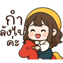 พราว:น่ารักใช้ได้ทุกวัน