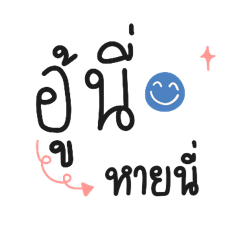 Join Kham Muang
