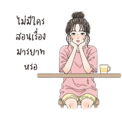 Nana: Sarcasm
