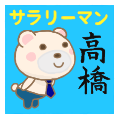 For office worker TAKAHASHI' sticker