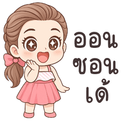 IngIng cute girl (E-San)